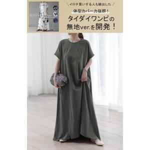 ワンピース レディース Tシャツワンピ マキシ...の詳細画像2