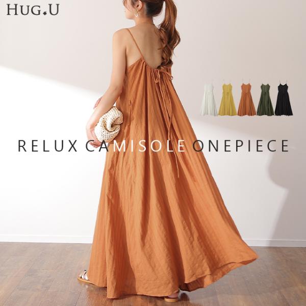 ワンピース キャミソール キャミワンピース レディース ロングワンピース マキシ Ｖネック きれいめ...