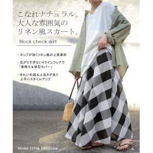 スカート ブロックチェック ロングスカート フ...の詳細画像1