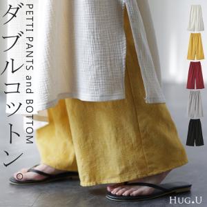 ペチパンツ パンツ 綿100% コットン レディース ボトムス カラーパンツ ボトムス レイヤード ワイドパンツ ペチコート｜HUG.U(ハグユー)