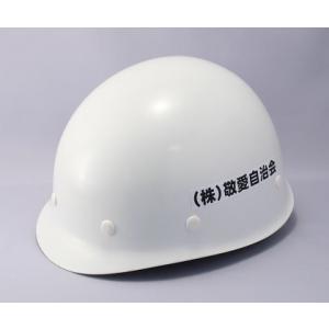 防災用ヘルメット【ボウサイFRP(名入り)】の商品画像
