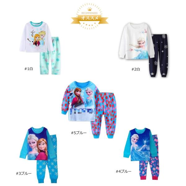 パジャマ 長袖 長ズポン 上下セット キッズ ジュニア 女の子 ガールズ 人気パジャマ 90-130...