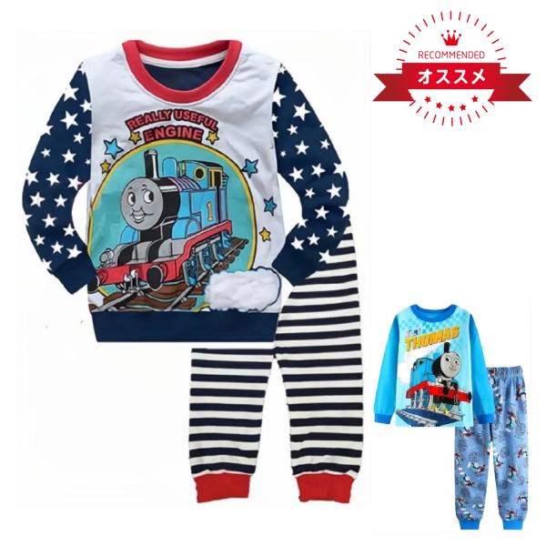 パジャマ 長袖 長ズポン 上下セット キッズ ルームウエア 男の子 ボーイズ きかんしゃトーマス 9...