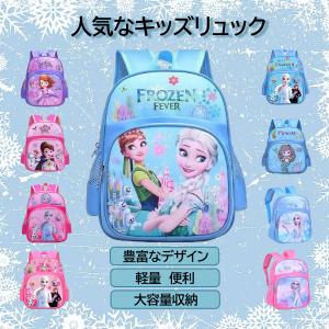 リュックサック 女の子 ガールズ 子供リュック ...の商品画像