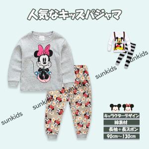 パジャマ 長袖 長ズポン 上下セット キッズ ジュニア 女の子 男の子 ミッキ−マウス ルームウエア 90-130 綿 可愛い 寝巻き