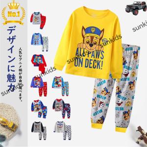 《送料無料》パジャマ 長袖 &amp;長ズポン 上下セット キッズ ジュニア 男の子 ボーイズ パウ パトロール PAW PATROL 人気パジャマ 綿 可愛い