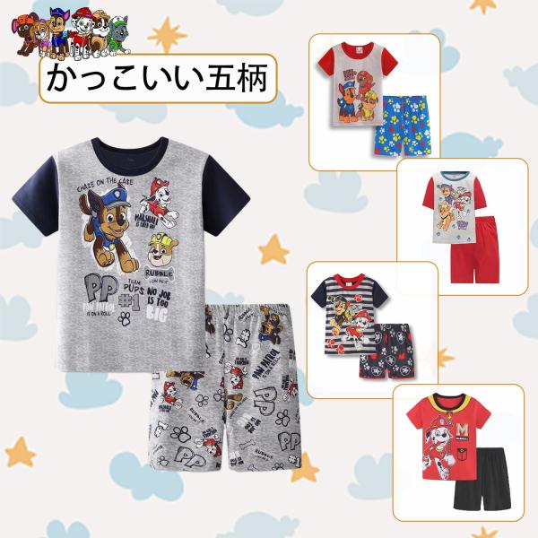 《送料無料》Tシャツ パジャマ 半袖 &amp;半パン 上下セット ジュニア 子供服 ルームウエア パウ パ...