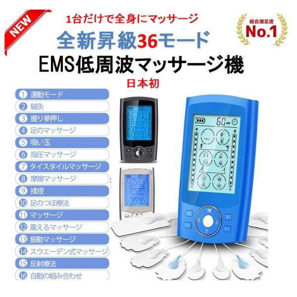 NEW 36モード 新モデル登場! 家庭用 EMS 多機能マッサージ 全身トレーニング 20階段強度...