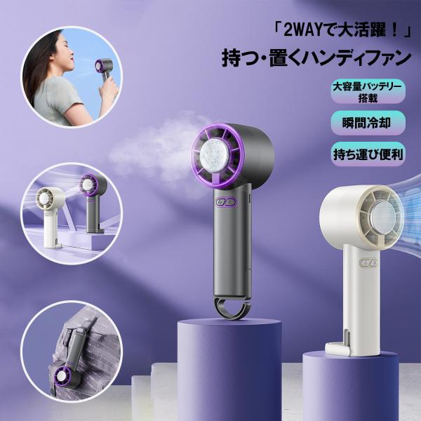 携帯扇風機 ハンディファン 冷却プレート付き 熱中症対策 USB充電式 ミニファン コンパクト 静音...