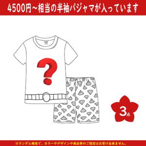 2026 福袋 キッズ パジャマ3点セット 長...の詳細画像2