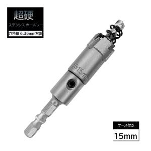 超硬 ステンレス ホールソー 13mm 耐久性 スパイラルドリル 超硬 ステンレス ホールソー 13mm 耐久性 スパイラルドリル