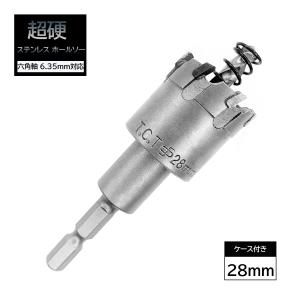 超硬 ステンレス ホールソー 28mm 耐久性 スパイラルドリル 穴あけ 電動ドリル 金属用ホルソー ホールカッタースプリング付き