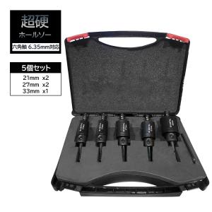 替刃式 バイメタルホルソー   5本セット ホルソーセット ホールソー ホルソー 5本セット ステン 超硬