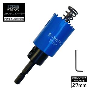 超硬ホールソー 123mm 超硬ホールソー W刃 STH-14 SK11 ホルソー 14mm