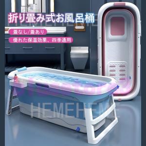 折り畳み式浴槽 浴室 バスタブ お風呂桶 簡易浴槽 収納簡単