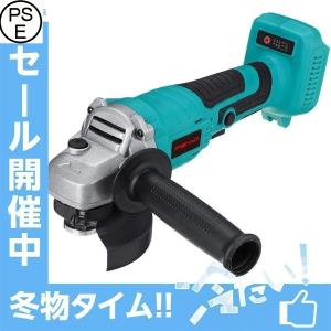 充電式グラインダー コードレス マキタ18Ｖバッテリー適用 100ミリディスクグラインダー コードレス 2段階変速型 ディスクグラインダ 切断本体のみ