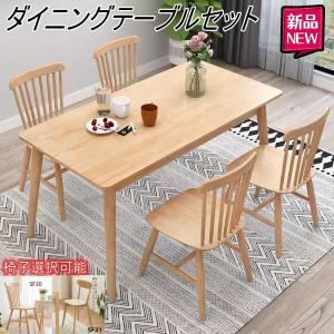 ダイニングテーブルセット 2人 4人 6人 椅子...の商品画像