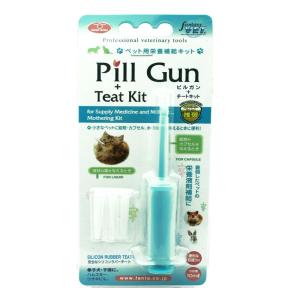 送料無料 「ピルガン PPG-1」4995723014006  小動物用品 注射器＆乳首  離乳食
