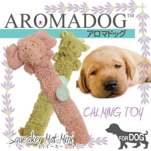 送料無料 その他犬用おもちゃ AROMADOG アロマドッグ スクイーカーマットミニ WB19070 犬 おもちゃ 音が鳴る ぬいぐるみ カサカサ