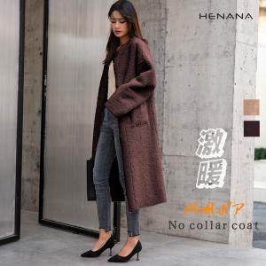 クルーネックボアコート ノーカラーコート レディース