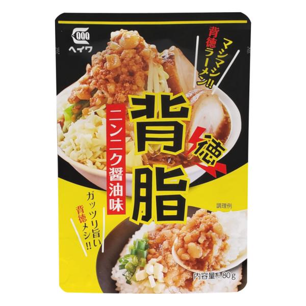 背脂ニンニク醤油味(レトルト味付け背脂)平和食品工業 80ｇｘ３０個セット/卸/送料無料 代金引換便...