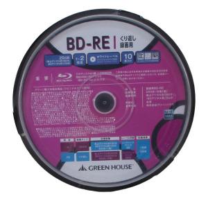 送料無料メール便 BD-RE  録画用ブルーレイ メディア くり返し録画 10枚 スピンドル GH-BDRE25B10/6439  グリーンハウスｘ１個｜henetjigyoubu