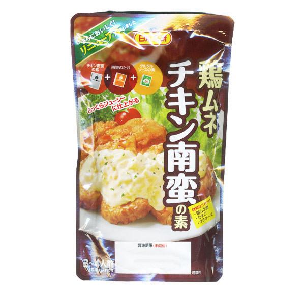 送料無料 鶏ムネチキン南蛮の素 ３〜４人前 日本食研/9859ｘ１２袋/卸 代金引換便不可品