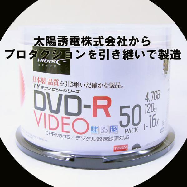 送料無料 DVD-R 太陽誘電コード 録画用 CPRM対応 120分 スピンドル 50枚 TYコード...