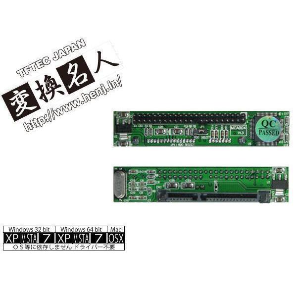 送料無料 2.5HDD用 SATA→IDE変換Z型 SATAドライブ接続タイプIDE-SATAZD3...