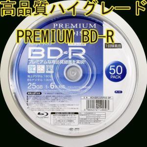 同梱可能 BD-R 録画用 50枚 高品質ハイグレード プレミアム HIDISC HDVBR25RP50SP/0697ｘ３個セット/卸｜henetjigyoubu