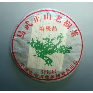 【熟茶】易武正山老樹茶（特級品）プーアル茶在庫放出セール｜hengfuchaju