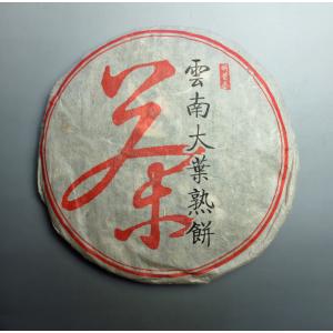 プーアール茶 レンガ茶 雲南プーアル茶磚250g : 中国貿易公司ctc