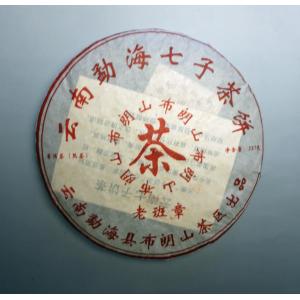 【熟茶】老班章2008年 プーアル茶在庫放出セール