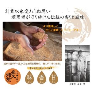すりごま 白 直火焙煎 石臼挽き 山田製油公式...の詳細画像1