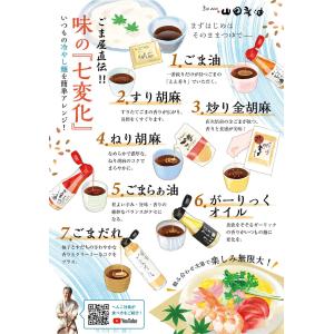 すりごま 白 直火焙煎 石臼挽き 山田製油公式...の詳細画像5