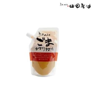 ＜公式本店＞山田製油 京都山田 ごまねりねり（練りごま）白 150g 【メーカー直送できたてお届け】｜henkoyamada