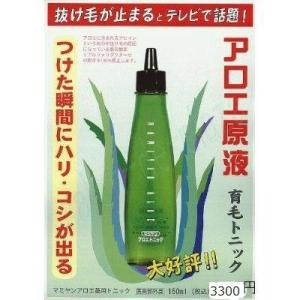 マミヤンアロエ薬用トニック<アロエトニック>150ml 2本セット : ビ