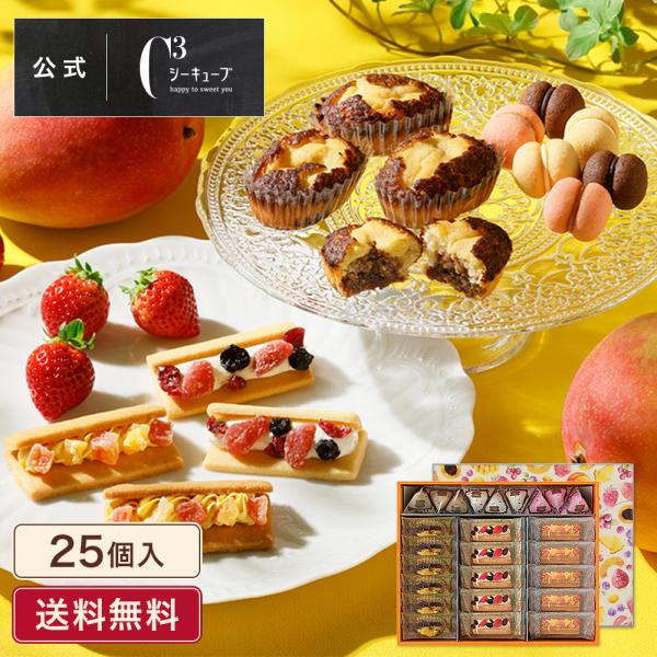 お中元 2026 お菓子  ギフト スイーツ プレゼント 詰め合わせ 内祝い 個包装 焼き菓子 シー...