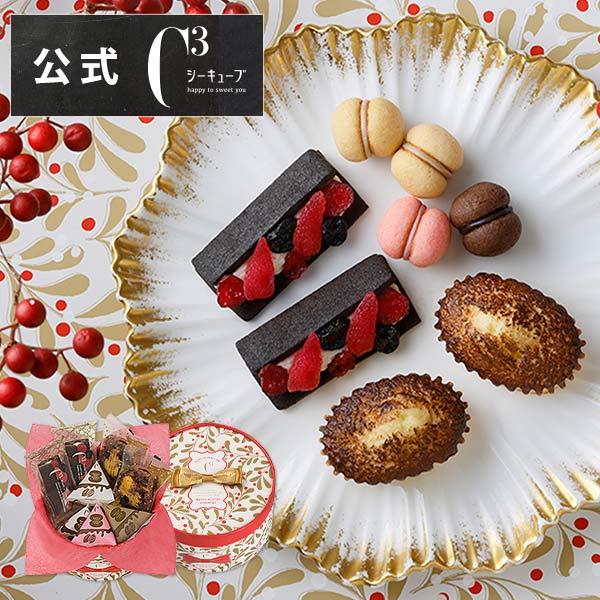 クリスマス お菓子 ギフト 詰め合わせ 個包装 2025 スイーツ プレゼント シーキューブ C3 ...