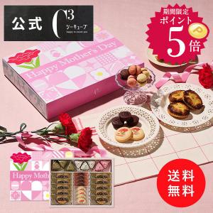 お菓子 スイーツ プレゼント ギフト 焼き菓子 退職 内祝い