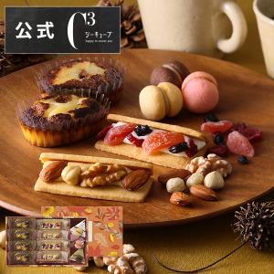 2022 スイーツ 焼き菓子 シーキューブ C3 ディア-アソート ナッツ＆フルーツウィッチ S お届けは3/31まで