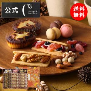 2022 スイーツ 焼き菓子 シーキューブ C3 ディア-アソート ナッツ＆フルーツウィッチ L  お届けは3/31まで