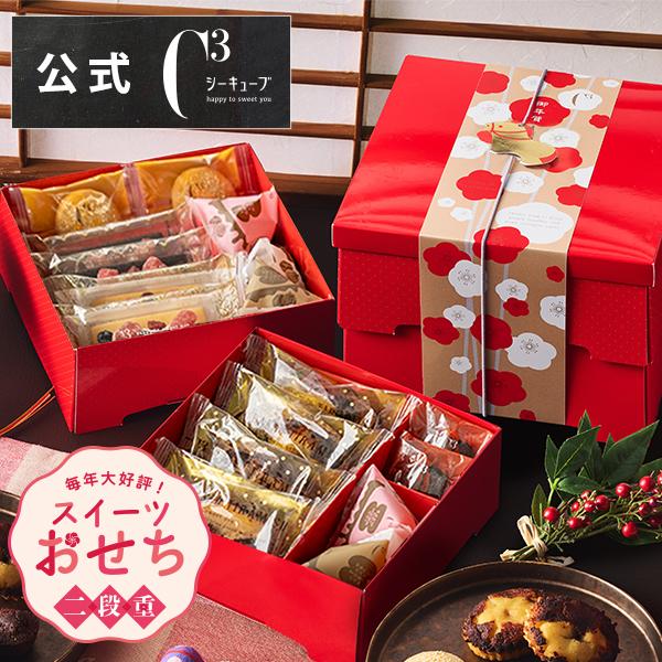 おせち 2026 お年賀 スイーツ お菓子 詰め合わせ プレゼント ギフト 個包装 焼き菓子 シーキ...