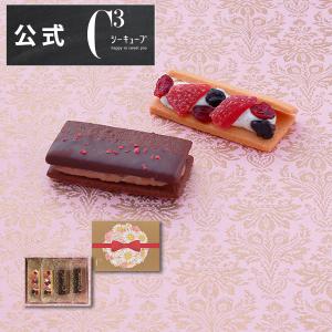 【旧】【旧2022】バレンタイン ギフト 個包装  内祝い お菓子 シーキューブ ショコラベリーウィッチミックス 4個入り＜バレンタインパッケージ＞