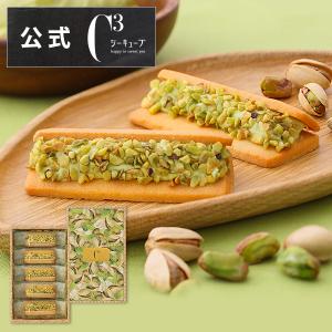 2022 スイー ツ 焼き菓子 シーキューブ C3 ピスタチオウィッチ 5個入  お届けは12/31まで