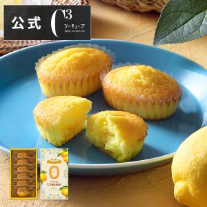 【終売】敬老の日 プレゼント ギフト スイーツ お菓子 詰め合わせ 内祝い お返し 個包装 シーキューブ C3 焼きティラミス 瀬戸田リモーネ 6個入