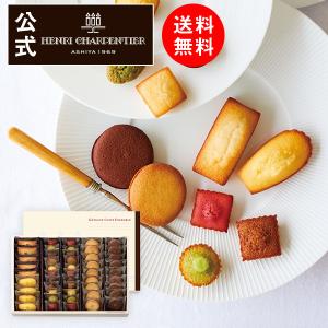 アンリ シャルパンティエ 焼き菓子詰め合わせの商品一覧 焼き菓子 クッキー スイーツ 洋菓子 食品 通販 Yahoo ショッピング