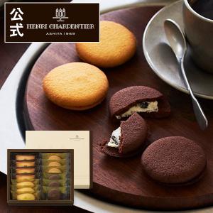 洋菓子 寒中御見舞 2022 ギフト 個包装 プレゼント 内祝 アンリ クレーム ビスキュイ アソート SSボックス