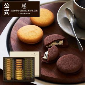 母の日 2022 スイーツ プレゼント ギフト お菓子 焼き菓子 退職 内祝い アンリシャルパンティエ クレームビスキュイアソート M