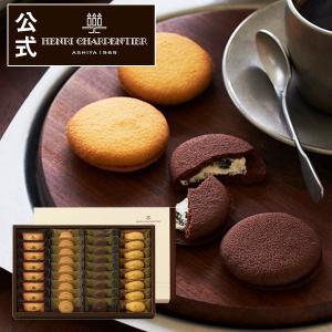 洋菓子 寒中御見舞 2022 ギフト  内祝 アンリ 個包装 お祝い クレーム ビスキュイ アソート Lボックス